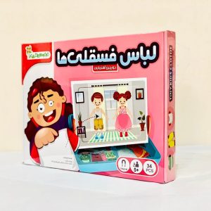 جورچین آهنربایی لباس فسقلی ها
