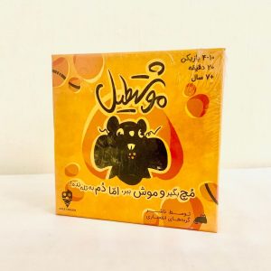 بازی فکری موشتطیل