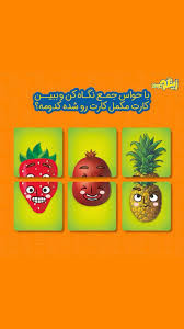 بازی فکری حواس جمع کامل کردن شکل