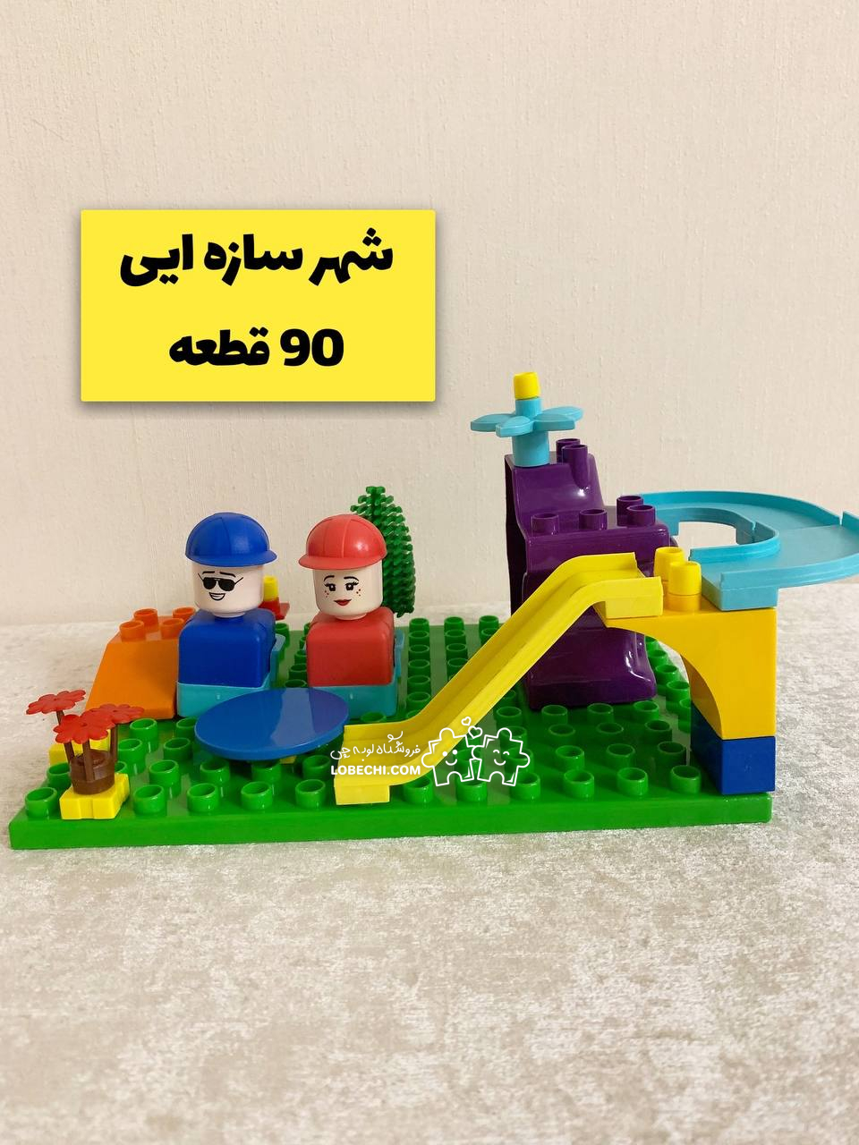 بازی فکری شهر سازه ایی زینگو 90 قطعه - تصویر 7