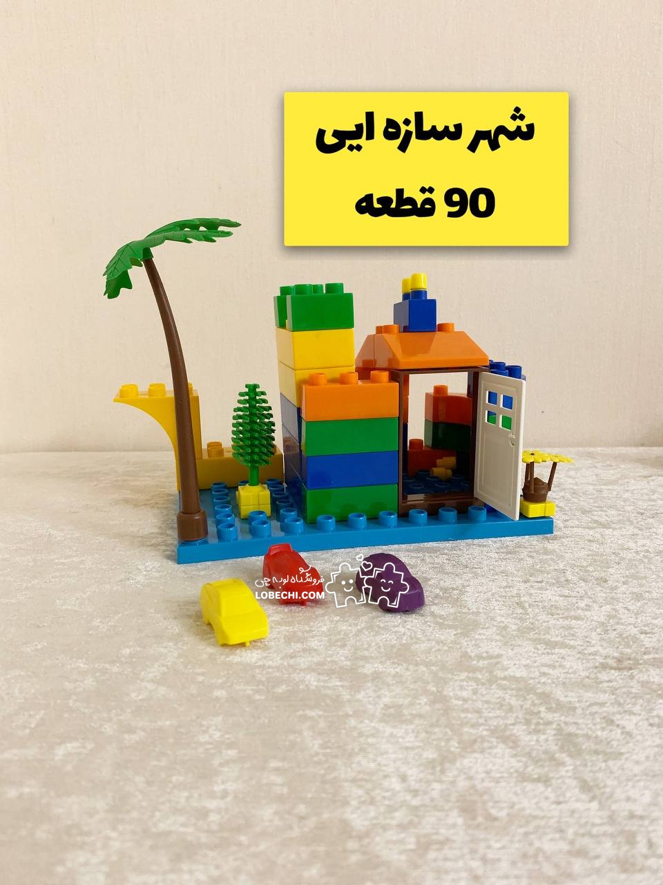 شهر سازه ایی زینگو