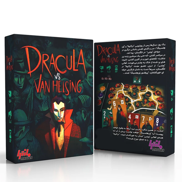 بازی فکری دراکولا در مقابل ون هلسینگ Dracula VS Vanhelsing - تصویر 11