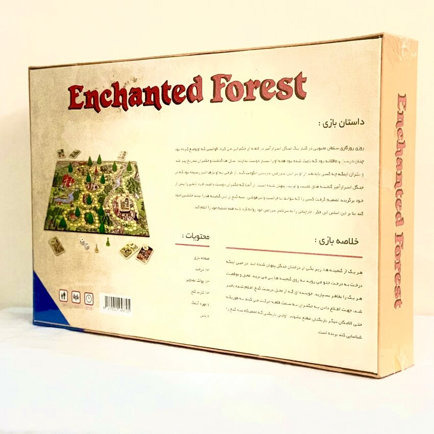 خرید و قیمت بازی راز جنگل هارد باکس