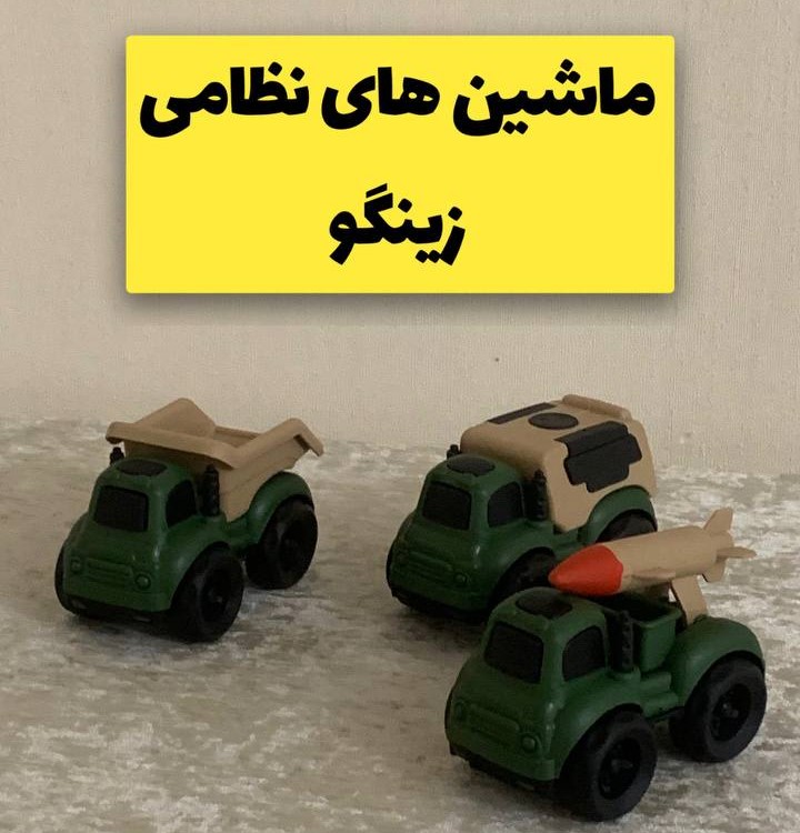 ماشین های نظامی